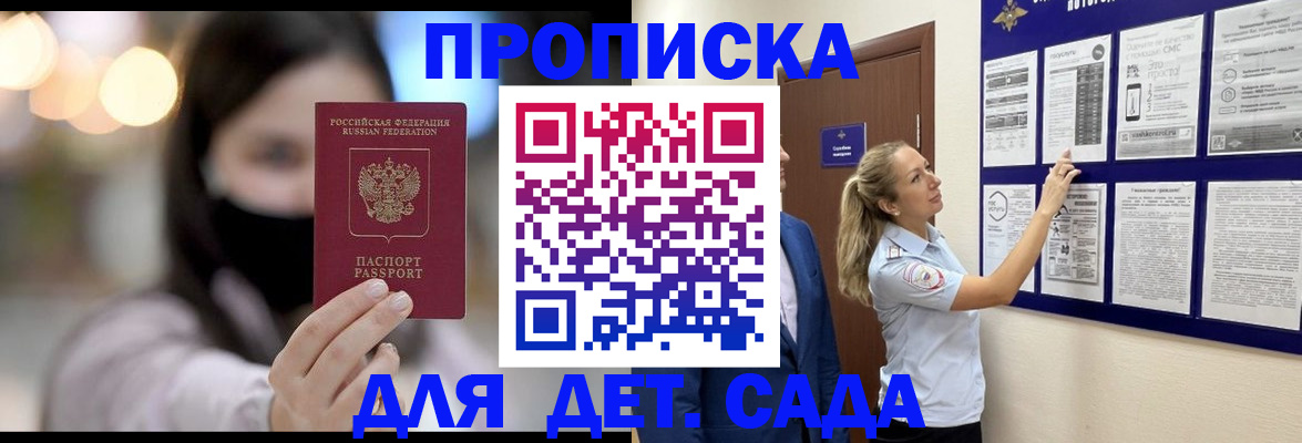 прописка поиск в Зеленоградске