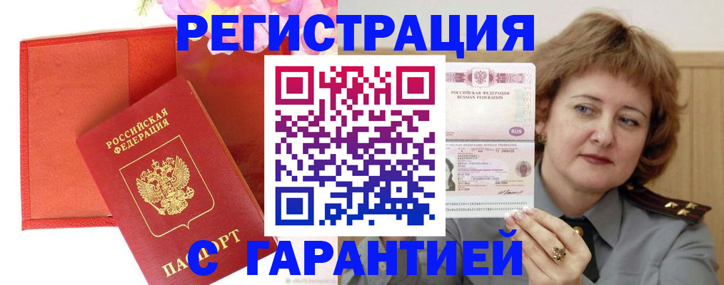 временная регистрация госуслуги в Зеленоградске