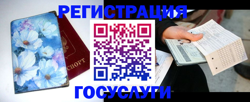 регистрация для школы в Зеленоградске